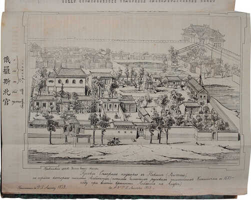 Русский художественный листок: